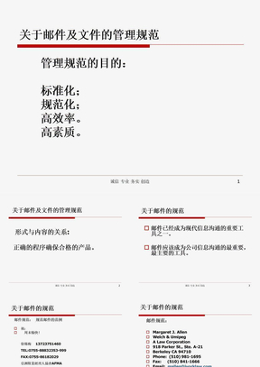 高效率的办公文件管理