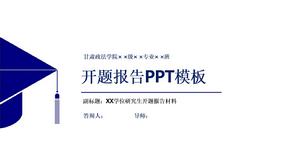 甘肃政法学院开题报告PPT模板