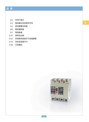 上海人民RMM1系列塑料外壳式断路器