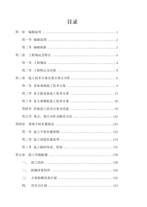 米砖烟囱人工拆除施工方案