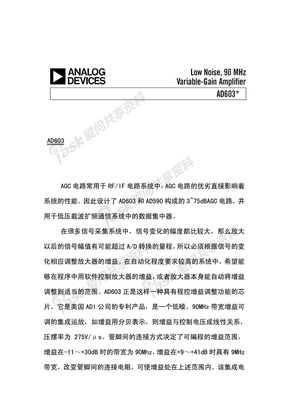 AD603中文资料[1]