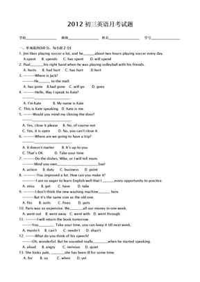2011初三英语中考模拟试卷及答案(1)