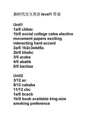 新时代交互英语level1答案