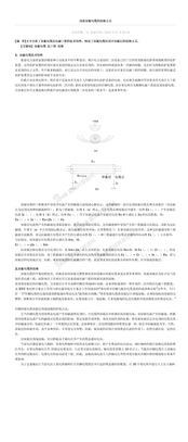 浅析屏蔽电缆的接地方式