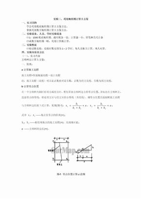 cass土方量计算