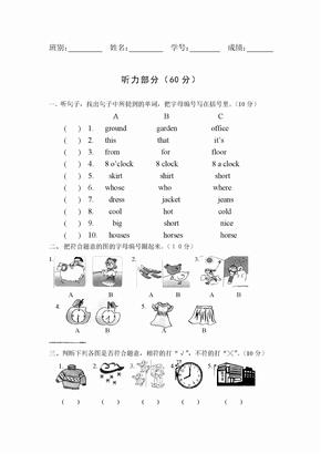 人教版新PEP小学四年级下册英语期末测试卷及答案下载