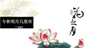 古典中国风花之月主题PPT模板