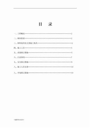 砂夹石施工方案