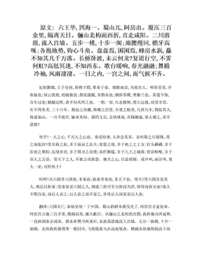 高中必背古诗文1