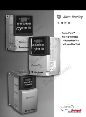 AB PowerFlex4变频器技术手册