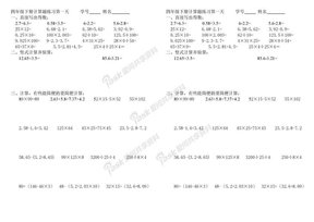 四年级下册计算题过关练习