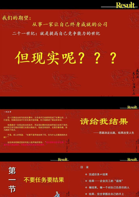 请给我结果(姜汝祥)经典学习