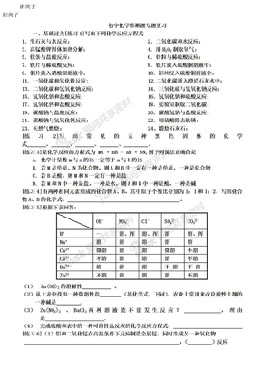 初中化学推断题专题复习