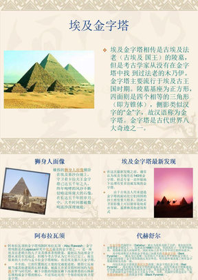 金字塔的资料中国图片