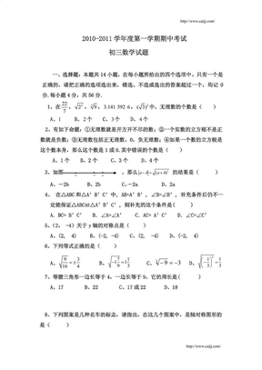 初三数学重点