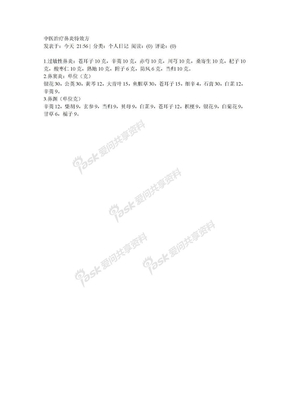 中医治疗鼻炎特效方