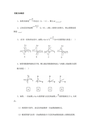 初中数学反比例函数测试题