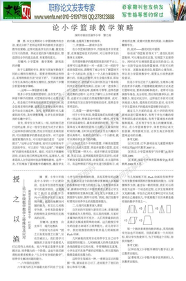 小学数学教育叙事论文六年级数学教学论文