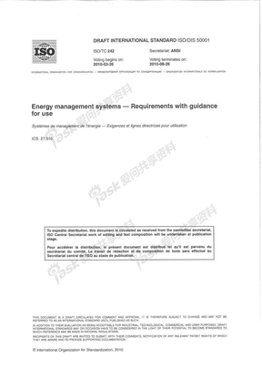 能源管理体系标准