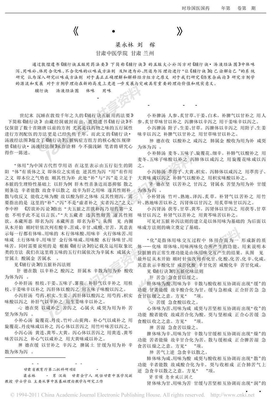 _辅行诀_汤液经法图_例解