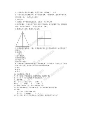 09年上海某小学入学考试试题