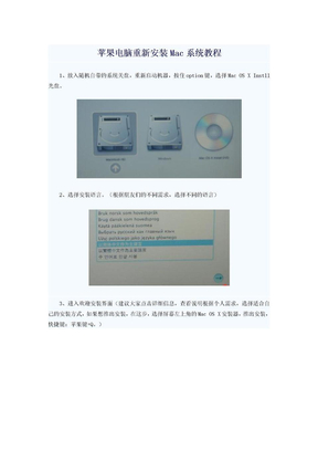 苹果电脑安装双系统教程