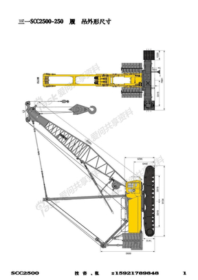 250吨履带吊性能表