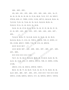 二年级上册数学口算题