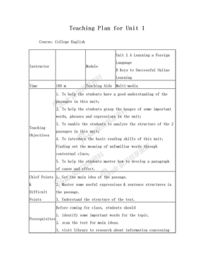 Unit_1_新视野大学英语教案