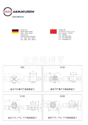 德国EBRO依博罗蝶阀_角行程电动执行器-依博罗