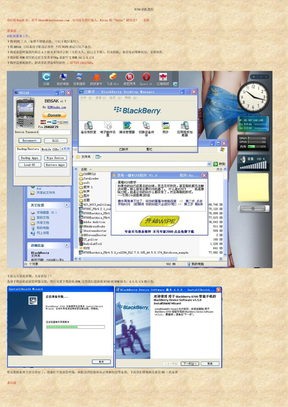 黑莓8700刷机教程