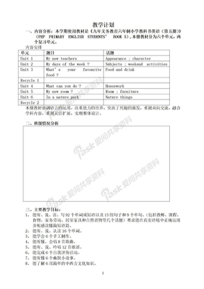 jiaoanpep五年级英语上册教案全册pep五年级英语上册教案全册