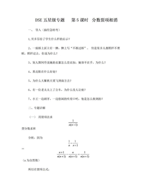 分数裂项相消