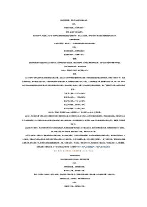电气设计口诀