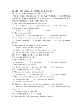 2016年郑州铁路职业技术学院单招英语试题及答案