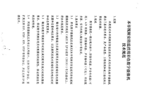 数字摄像机标准