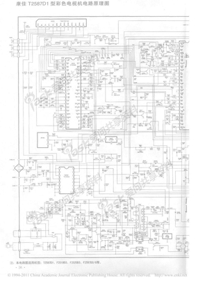 康佳T2587D1型彩色电视机电路原理图