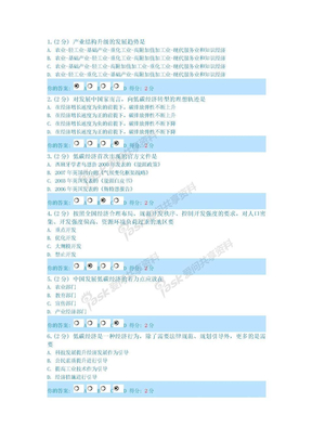 2013广西低碳考卷和答案