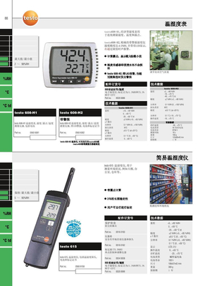 testo 608-H2 温湿度表-德图仪器