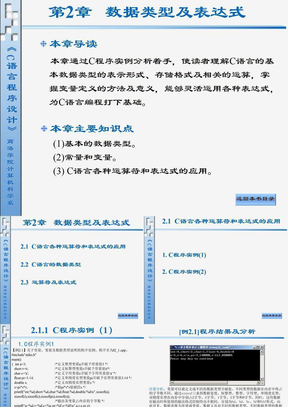 C语言数据类型