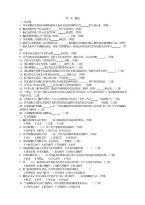 邮政储汇业务员复习题集