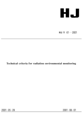 HJ61-2001辐射环境监测技术规范