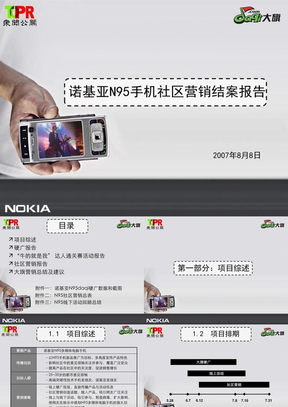 N95结案报告