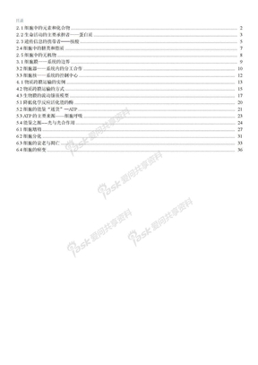 高中生物必修一说课稿