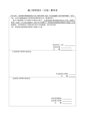 1+170位置拆除旧桥施工方案