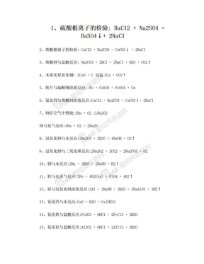 高一化学公式大全