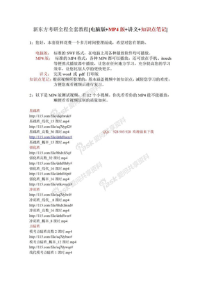 2011年考研数学必备15年考研数学真题下载