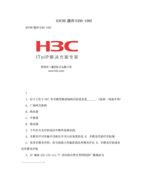 H3CNE题库(GB0-190)