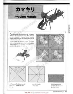 螳螂折纸教程_折纸
