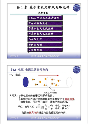 基尔霍夫